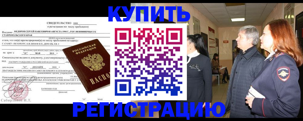 регистрация для дет. сада в Красноперекопске