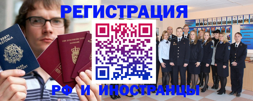 временная регистрация надежно в Красноперекопске